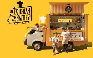 4 Wheeled Restaurant Ep.8