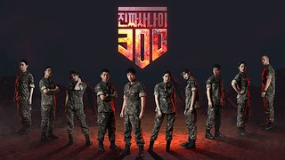 Real Men 300 Ep.1