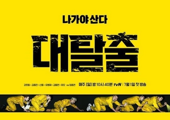 The Great Escape Ep.6