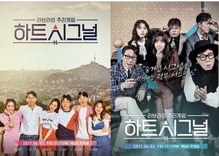 Heart Signal Ep.12