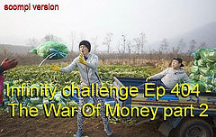 Infinity Challenge Ep.404