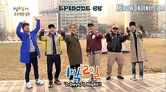 1 Night 2 Days S3 Ep.66