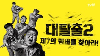 The Great Escape S2 Ep.1
