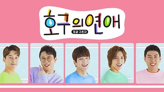 Love Me Actually Ep.20