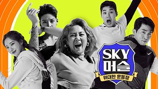 Sky Muscle Ep.4
