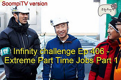 Infinity Challenge Ep.406