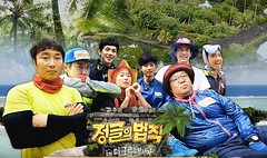 Law Of The Jungle Ep.99