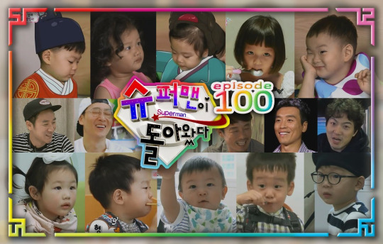 The Return Of Superman Ep.100