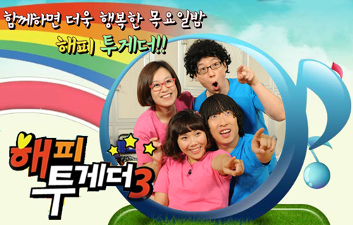 Happy Together S3 Ep.444