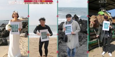 Battle Trip Ep.47