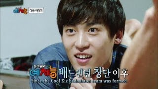 Cool Kiz On The Block Ep.22