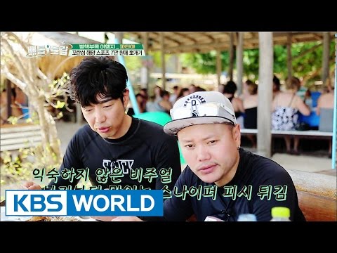Battle Trip Ep.9
