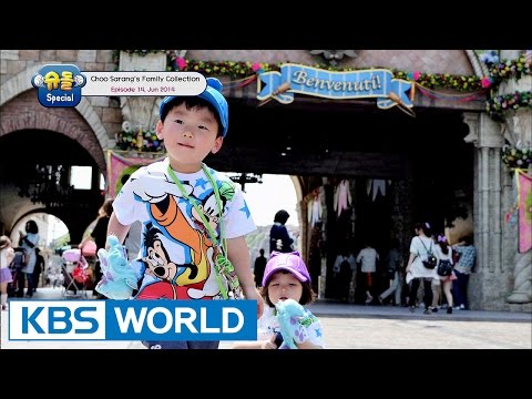The Return Of Superman - Choo Sarang Special Ep.14