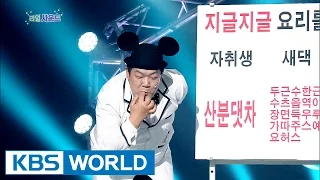 Gag Concert Ep.841